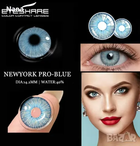 едногодишни цветни лещи без диоптър 30лв , снимка 2 - Декоративна козметика - 48304209