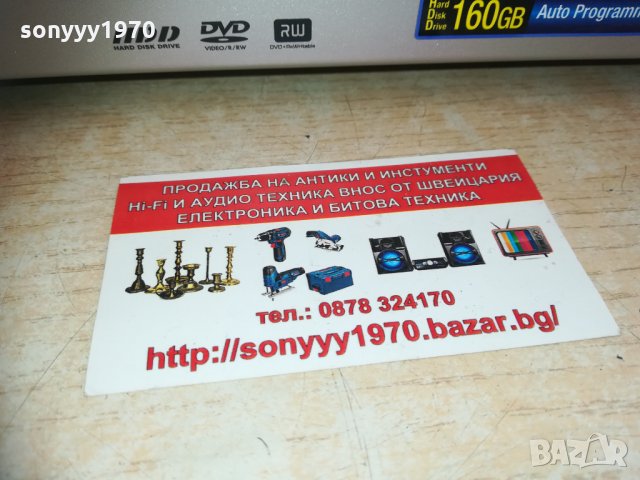 sony rdr-hx720 hdd/dvd recorder 2502211335, снимка 8 - Плейъри, домашно кино, прожектори - 31950785