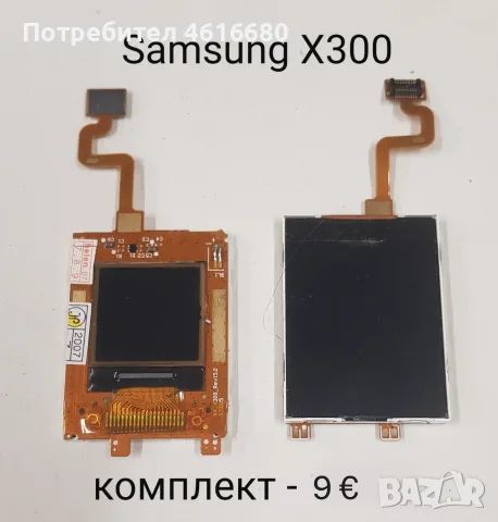 Дисплей за Samsung V200,P400,L760,X500,X620,E570,E620,E370,E800,E820,E600,J600,X510,X530,X660,E250D, снимка 14 - Резервни части за телефони - 56222988