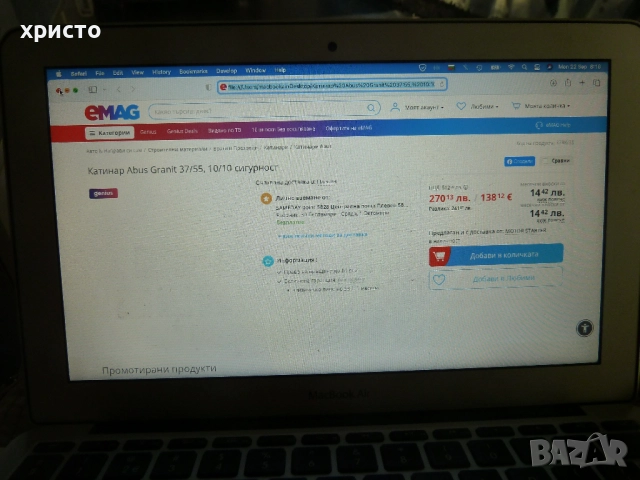 катинар Abus, снимка 4 - Други стоки за дома - 51790939