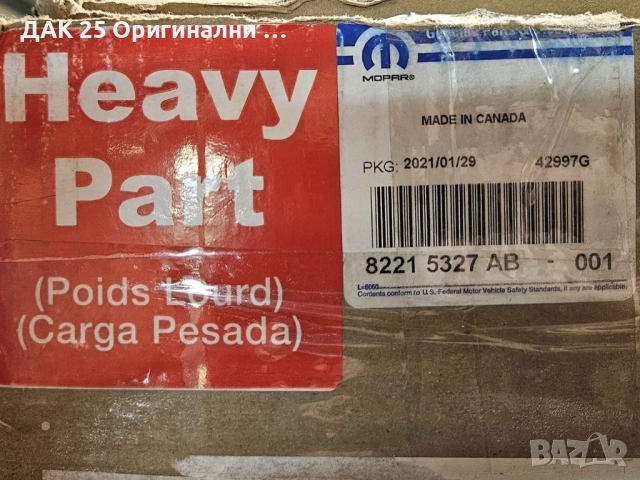 JEEP WRANGLER 2018- K82215327AB Степенки  Нов Оригинален артикул, снимка 6 - Аксесоари и консумативи - 52302563