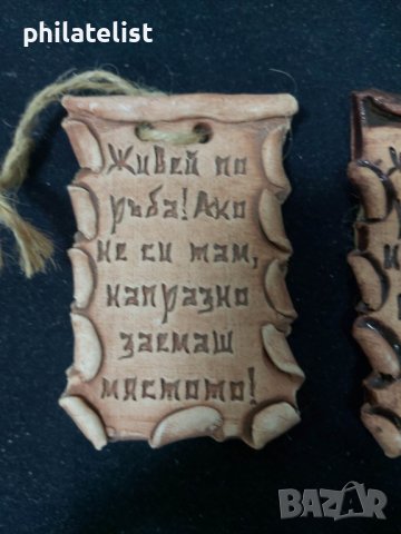 сувенирче, снимка 2 - Български сувенири - 40758035