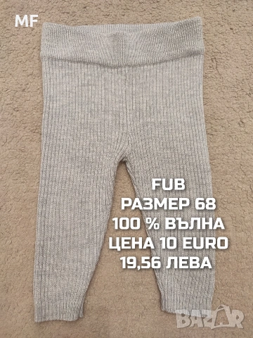 МЕРИНО ВЪЛНА ЗА БЕБЕТА , снимка 7 - Комплекти за бебе - 53881389