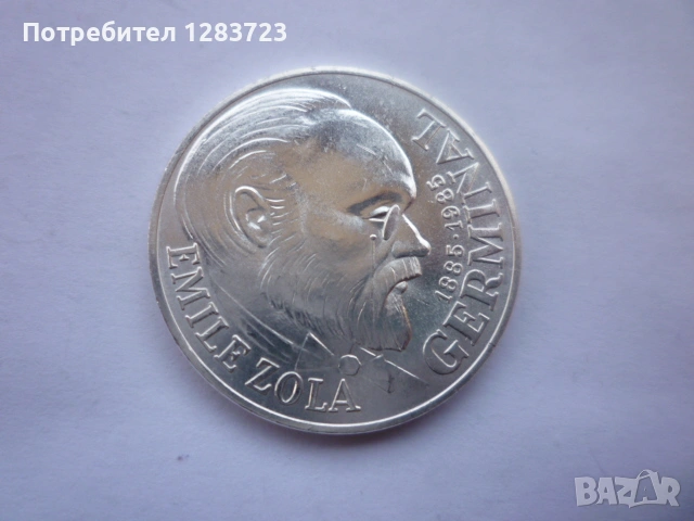 100 франка 1985г. Юбилейни, снимка 8 - Нумизматика и бонистика - 53171984