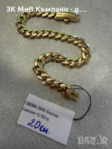 Златна Гривна 12.92гр 14к