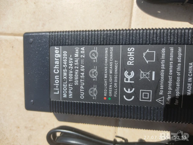 Зарядно 48 волта за литиево йонна батерия