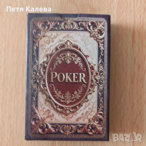 🍀 Игрални карти 🍀 