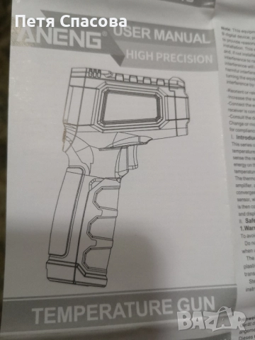 Дигитален Инфрачервен термометър ANENG TH203, снимка 11 - Друга електроника - 52528194