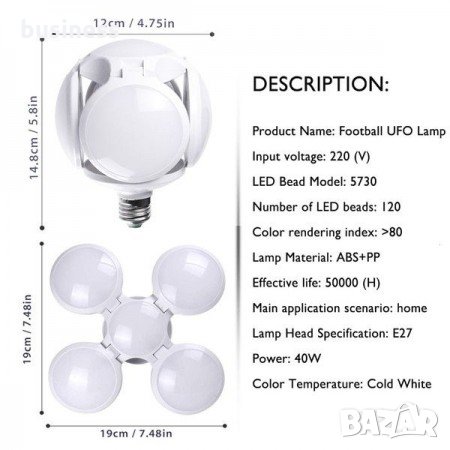 Сгъваема LED лампа с форма на футболна топка 60W, 6500K, стандартна фасонка E27, снимка 3 - Лампи за таван - 35230652