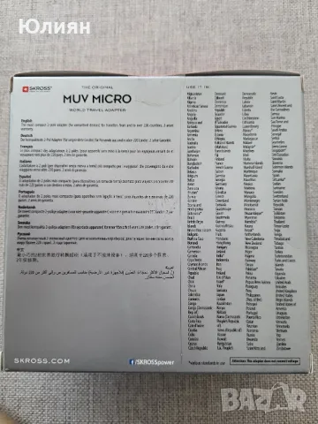 Адаптер при пътуване 220 V , снимка 3 - Кабели и адаптери - 50090209