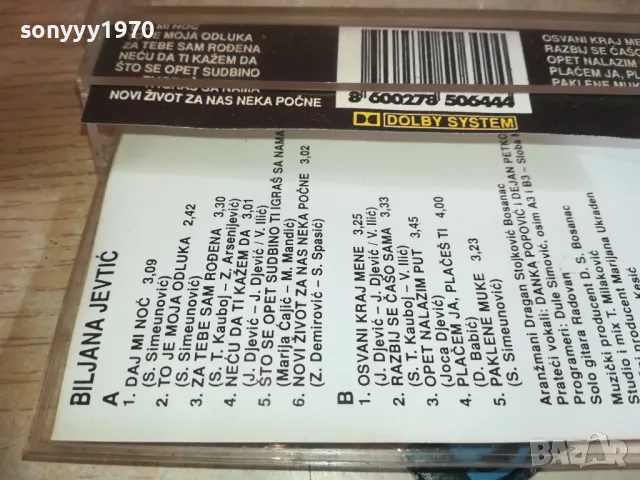 BILJANA JEVTIC-TAPE 2110241724, снимка 11 - Аудио касети - 47666324