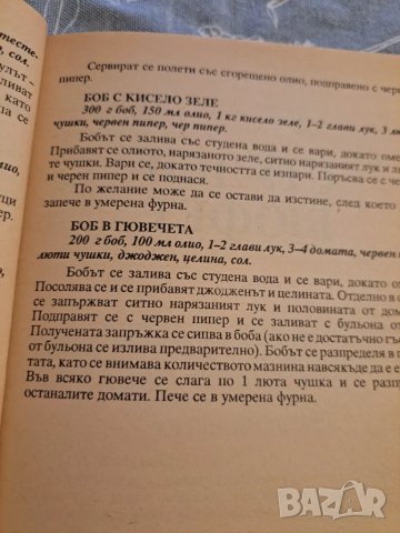 Леки ястия и закуски, снимка 4 - Други - 48733404