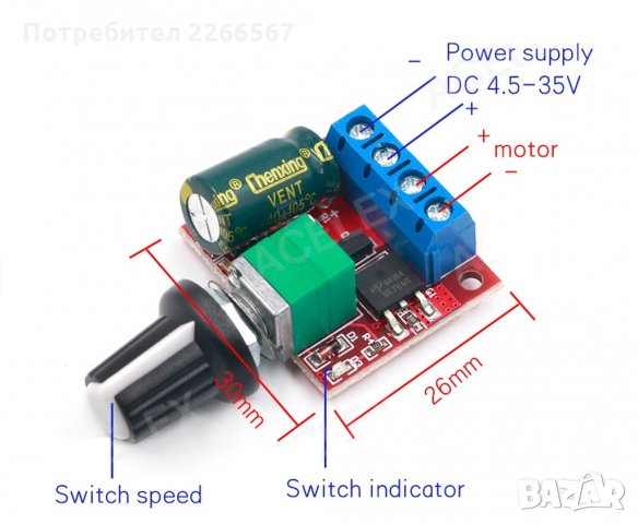 Мини регулатор на обороти за постоннотоков двигател до 90W в Друга  електроника в гр. Стара Загора - ID29605664 — Bazar.bg