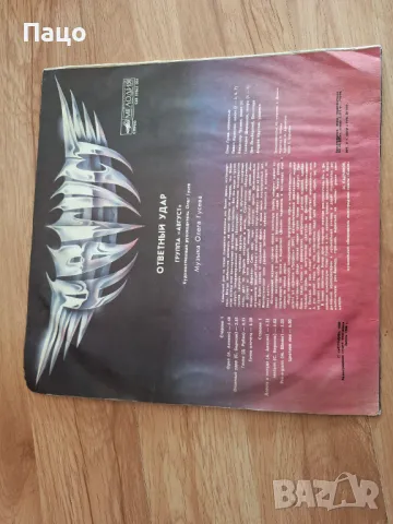 ГРУПА АВГУСТ ОТВЕТЕН УДАР, снимка 2 - Грамофонни плочи - 49422752