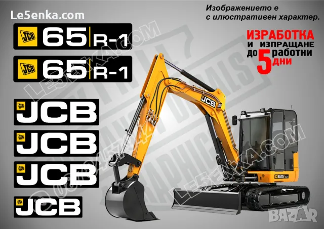 JCB 8026cts стикери надписи, снимка 12 - Аксесоари и консумативи - 49537477