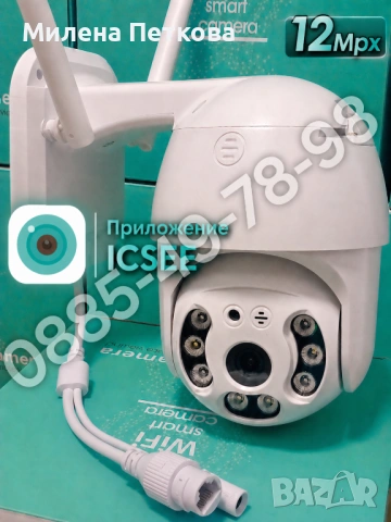 ICSEE 12MPx Ultra HD Висококачествена Камера. Model X03p WiFi и LAN свързване. Външна ВОДОУСТОЙЧИВА