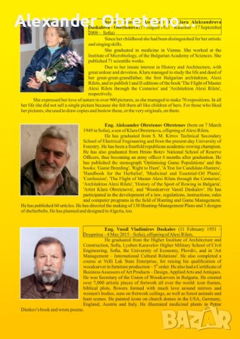 Architekton Alexi Rilets’s , снимка 3 - Енциклопедии, справочници - 40303652