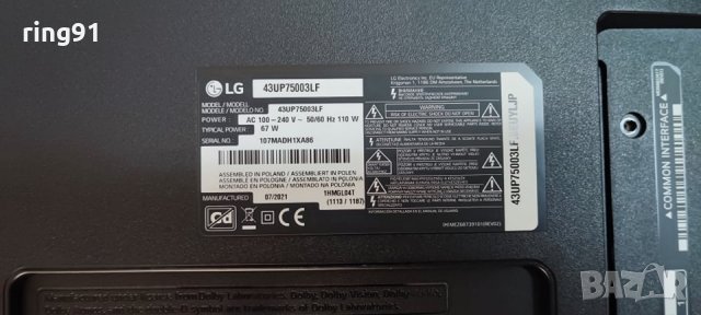 Телевизор LG 43UP75003LF На части , снимка 5 - Части и Платки - 36712486