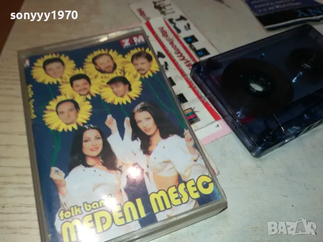 MEDENI MESEC-TAPE 1411241724, снимка 6 - Аудио касети - 47970649