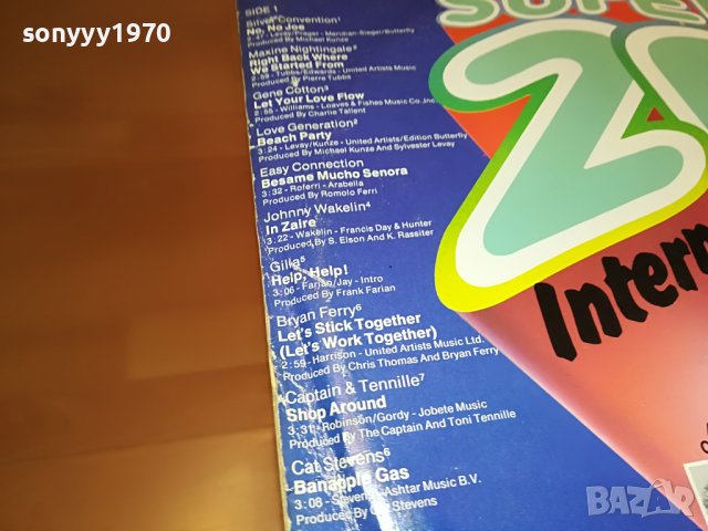 SUPER 20 ПЛОЧА ОТ ГЕРМАНИЯ 0704231407, снимка 12 - Грамофонни плочи - 40290231