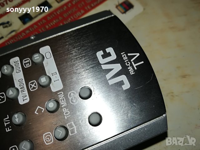 JVC RM-C1831 TV/DVD/VCR REMOTE-ВНОС SWISS 2805231252, снимка 9 - Дистанционни - 40849219
