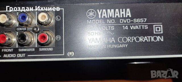 Yamaha DVD - S657, снимка 1 - Аудиосистеми - 44201227