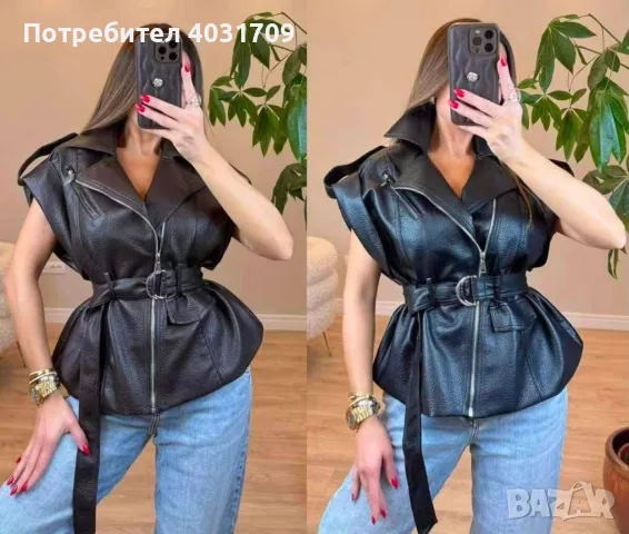 Кожен елек с колан 