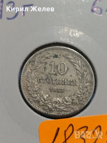 Монета 10 стотинки 1913 година период - Цар Фердинанд първи Български - 18320, снимка 4 - Нумизматика и бонистика - 31077311