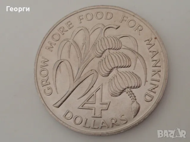 редки монети Антигуа, Барбадос, Доминика, Света Лучия 4 долара 1970 - ФАО, снимка 5 - Нумизматика и бонистика - 37527542