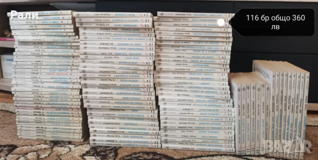 Любовни романи на издателство Арлекин и Хермес , снимка 1