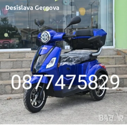 електрически триколки, снимка 5 - Селскостопанска техника - 52726344
