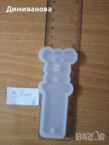 6 бр. Молд книгоразделител, снимка 7 - Други - 51833091