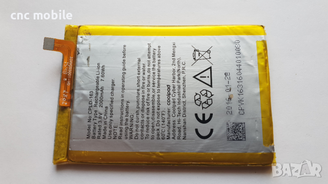 Батерия Coolpad E570 - Coolpad CPLD-163