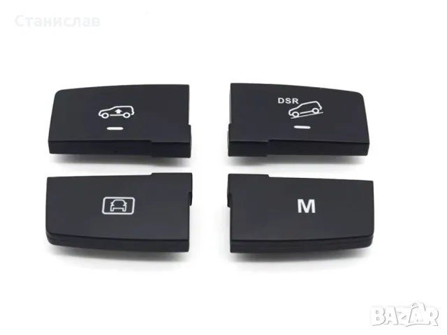 Mercedes GLE-Class W292 Капачета на бутони за режим на шофиране 