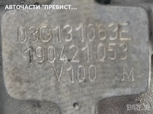 EGR Охладител Фолксваген Голф 5 VW Golf 5 03G131063E, снимка 3 - Части - 52512321