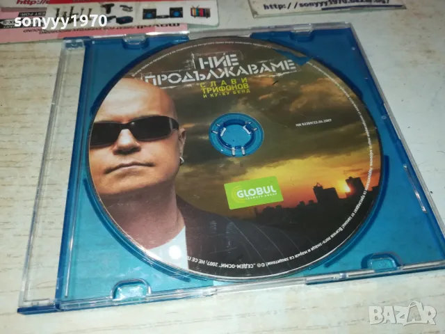 СЛАВИ ТРИФОНОВ ЦД 1001251133, снимка 4 - CD дискове - 48626501