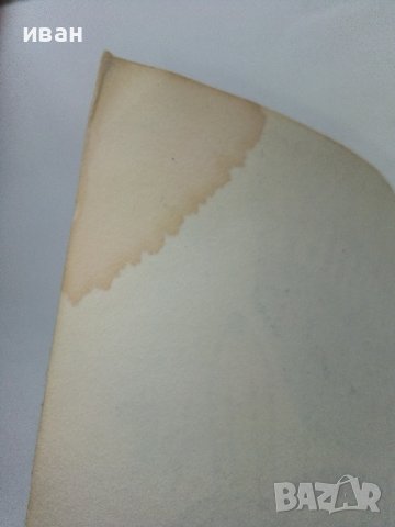 Обичаш ли да майсториш - Адам Слодови - 1982г., снимка 11 - Други - 44261407