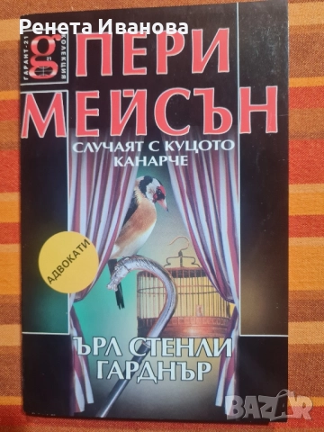Комплект от 5 броя книги от поредицата " Адвокати ", снимка 2 - Художествена литература - 52419100