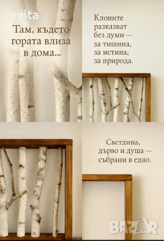 Арт декорация за стена. Естествени материали. Ръчна изработка! , снимка 9 - Декорация за дома - 36678702