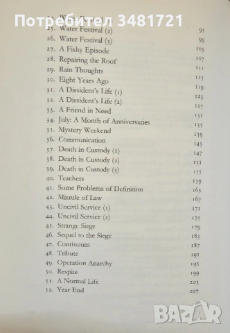 Писма от Бирма / Letters From Burma, снимка 3 - Художествена литература - 53882442