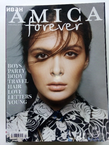 Списания "AMICA", снимка 5 - Списания и комикси - 52956449