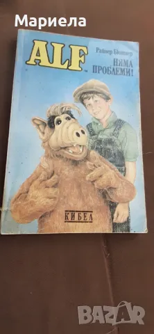 ALF