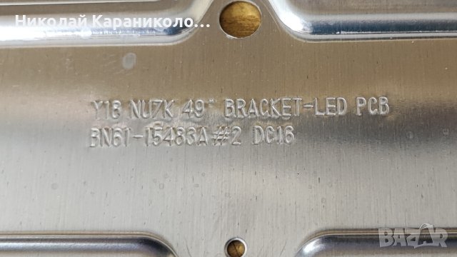 Продавам Power-BN44-00932B,Main-BN41-02635A,Лед-BN61-15483#2 DC16,дифузер SAMSUNG UE49NU7372U,крив, снимка 13 - Телевизори - 44351714