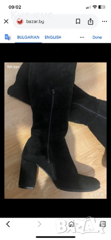 Уникални топли ботуши