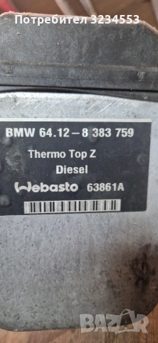 Части БМВ Е46, снимка 11 - Части - 54105104