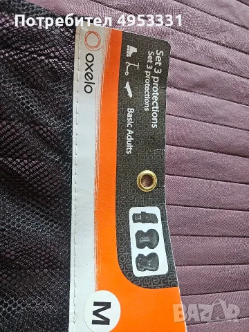 2 комплекта протектори Oxelo (Decathlon) – размери M и S (общо 12 части), снимка 9 - Спортна екипировка - 56138421