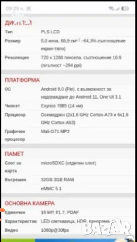Samsung galaxy xcover 4s , снимка 5 - Samsung - 55835826