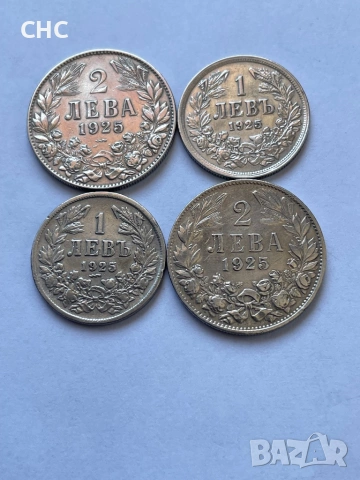 Монети 1 и 2 лева 1925 година. 1 лев и 2 лева с и без черта.