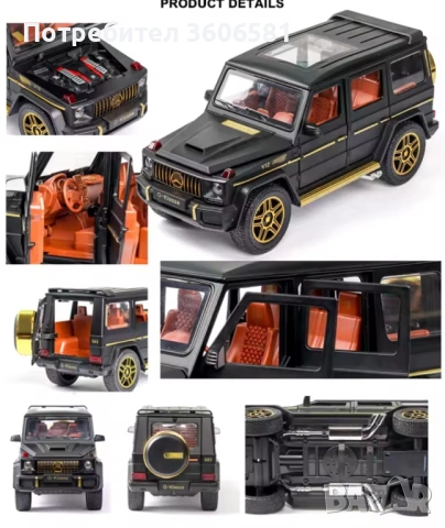 Метални реалистични модели на Mercedes C63 AMG и Mercedes Benz G klassa, снимка 17 - Коли, камиони, мотори, писти - 48365316