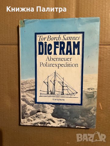 Die Fram : Abenteuer Polarexpedition Sannes, Tor B., снимка 1 - Други - 39779586